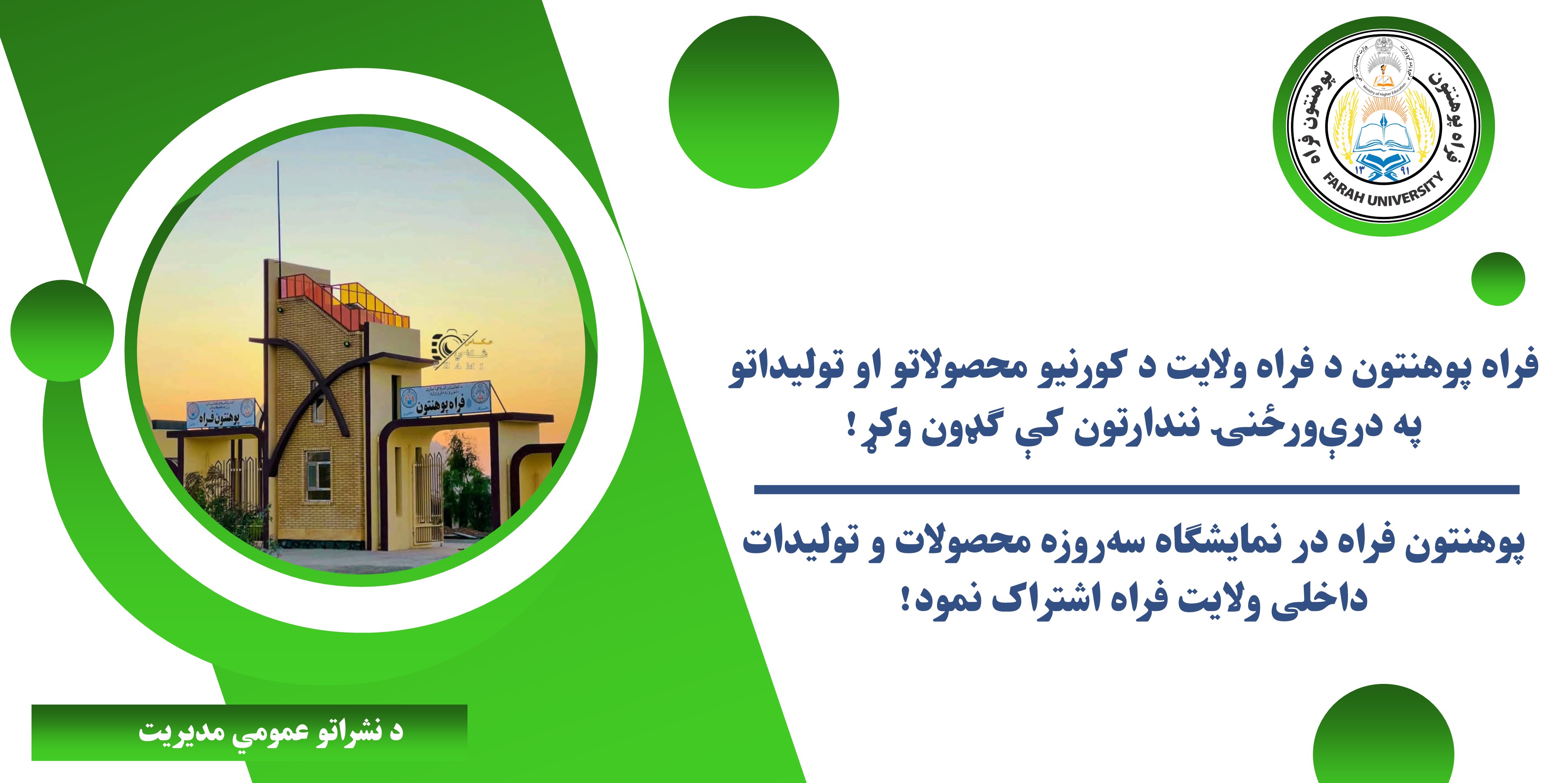 نمیشگاه وهاج