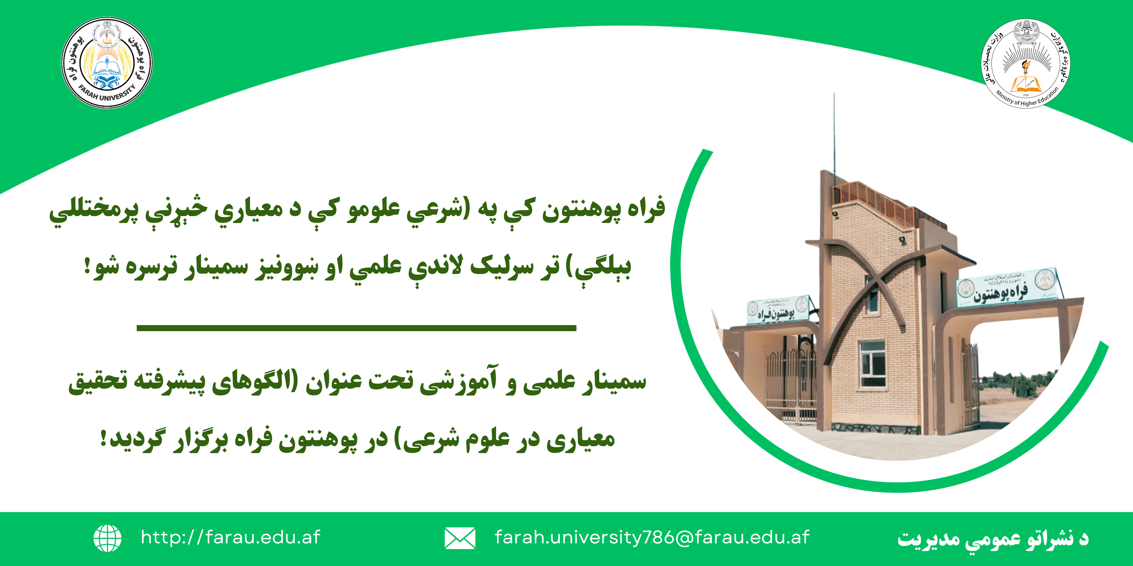 شرعي علومو کې د معیاري څېړنې پرمختللي بېلګې