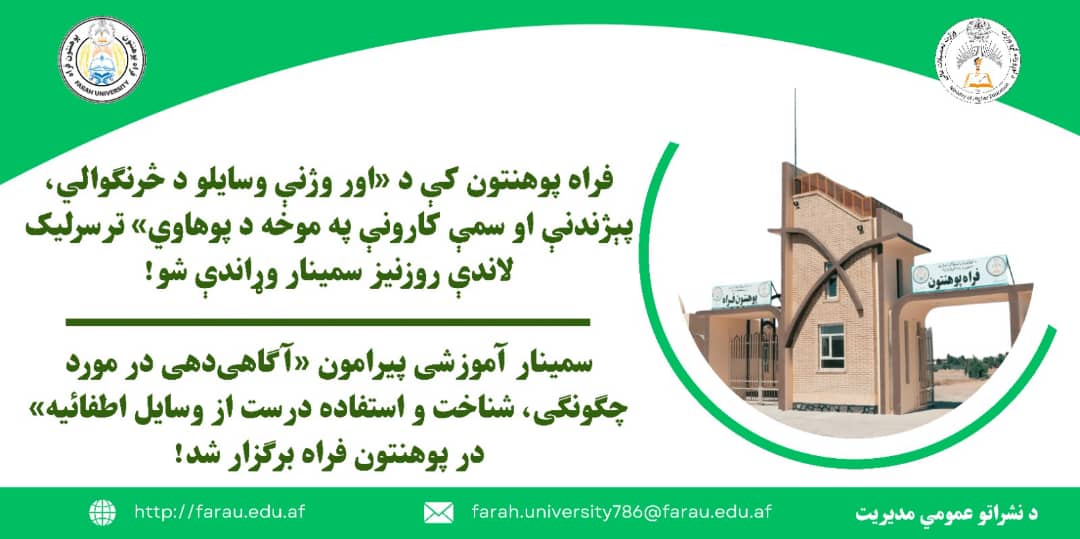 آگاهی‌دهی در مورد چگونگی، شناخت و استفاده درست از وسایل اطفائیه